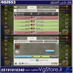 خرید کلن کلش لول 16 وارلیگ کریستال کد 402653