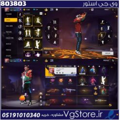 اکانت فری فایر لول 52 ریجن خاور کد 803803