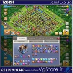 اکانت کلش اف کلنز تاون هال 18 لول 124 کد 128191