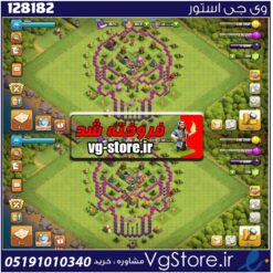 اکانت کلش اف کلنز تاون هال 8 لول 31 کد 128182