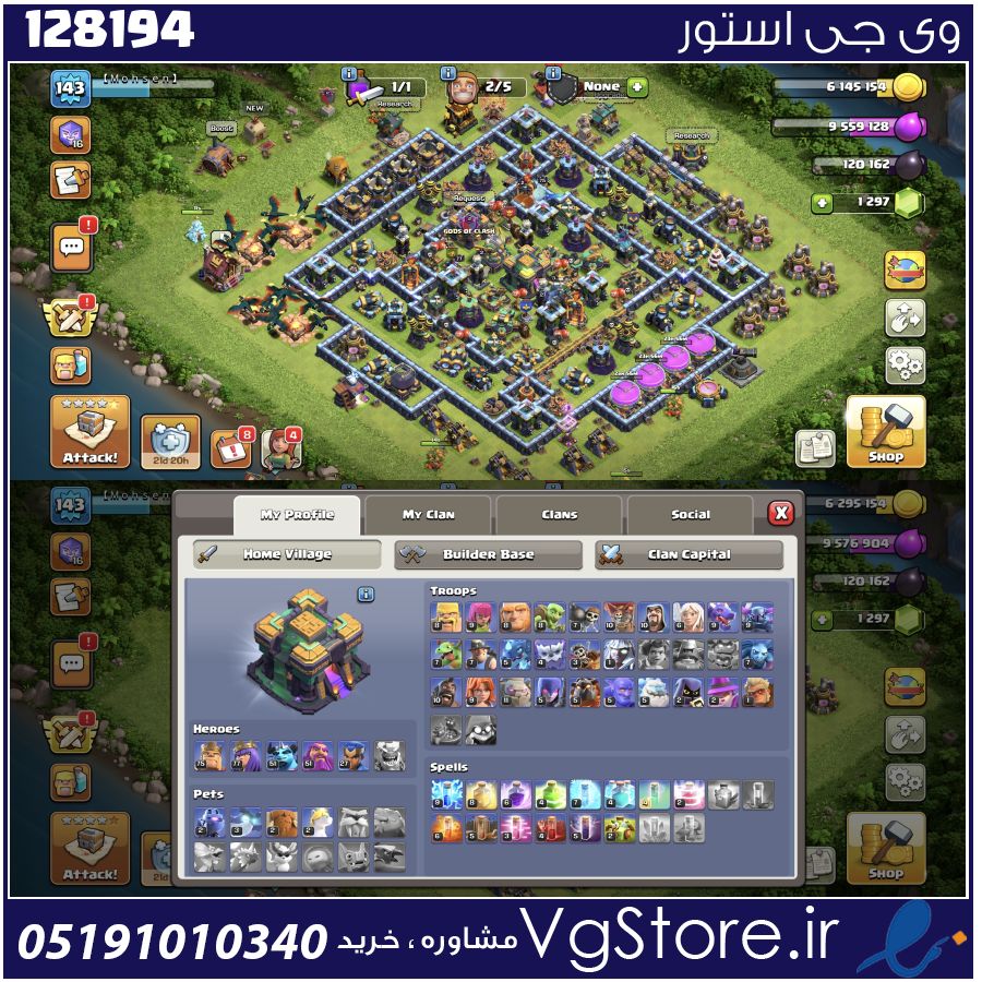 اکانت کلش اف کلنز تاون هال 14 لول 143 کد 128194 1 اکانت کلش اف کلنز تاون هال 14 لول 143 کد 128194
