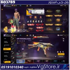 اکانت فری فایر لول 55 ریجن خاورمیانه کد 803789
