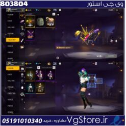 اکانت فری فایر لول 11 ریجن خاورمیانه کد 803804