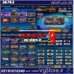 اکانت کلش رویال لول 36 کد 36763