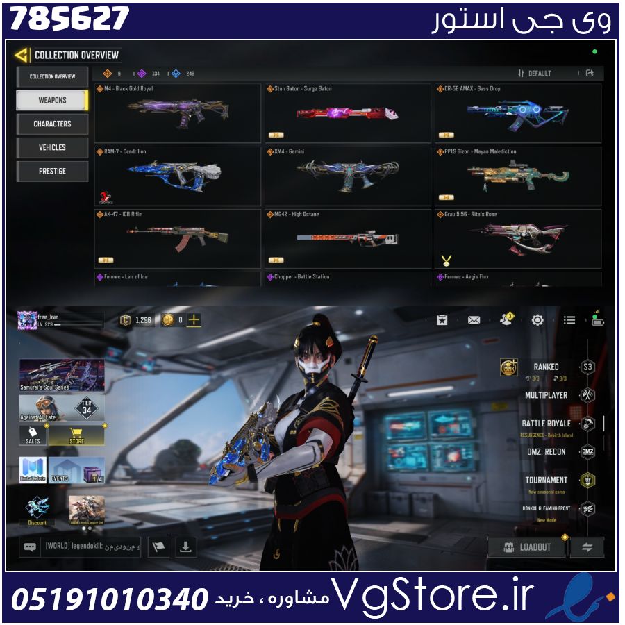 اکانت کالاف دیوتی موبایل لول 229 ریجن اسیا کد 785627 1 اکانت کالاف دیوتی موبایل لول 229 ریجن اسیا کد 785627