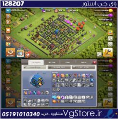 اکانت کلش اف کلنز تاون هال 12 لول 45 کد 128207