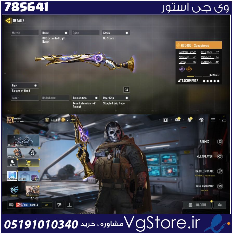 اکانت کالاف دیوتی موبایل لول 70 ریجن هند کد 785641 1 اکانت کالاف دیوتی موبایل لول 70 ریجن هند کد 785641