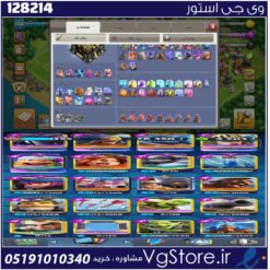 اکانت کلش اف کلنز تاون هال 17 لول 208 کد 128214