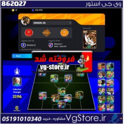اکانت ای فوتبال با 100 سکه کد 862027