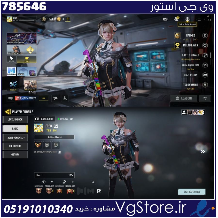 اکانت کالاف دیوتی موبایل لول 344 ریجن هند کد 785646 1 اکانت کالاف دیوتی موبایل لول 344 ریجن هند کد 785646