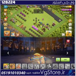 اکانت کلش اف کلنز تاون هال 8 لول 59 کد 128224