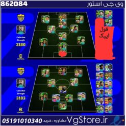 اکانت ای فوتبال با 10 سکه کد 862084