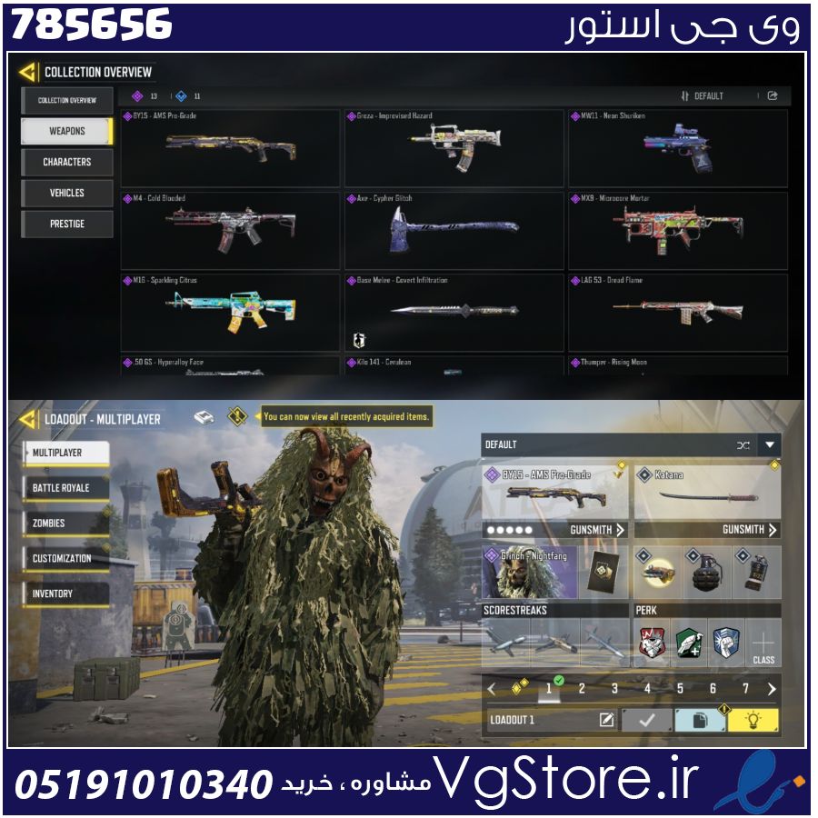 اکانت کالاف دیوتی موبایل لول 26 ریجن هند کد 785656 1 اکانت کالاف دیوتی موبایل لول 26 ریجن هند کد 785656