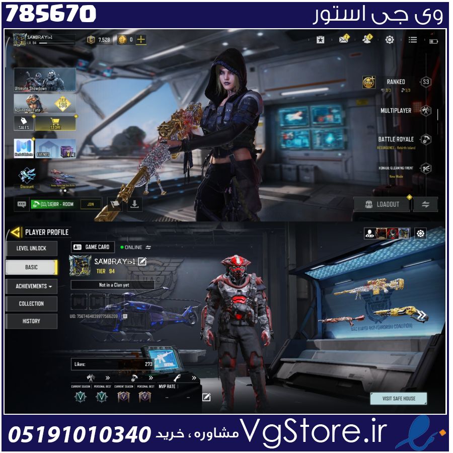اکانت کالاف دیوتی موبایل لول 94 ریجن هند کد 785670 1 اکانت کالاف دیوتی موبایل لول 94 ریجن هند کد 785670