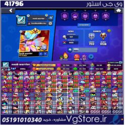 اکانت براول استارز کاپ 41225 کد 41796