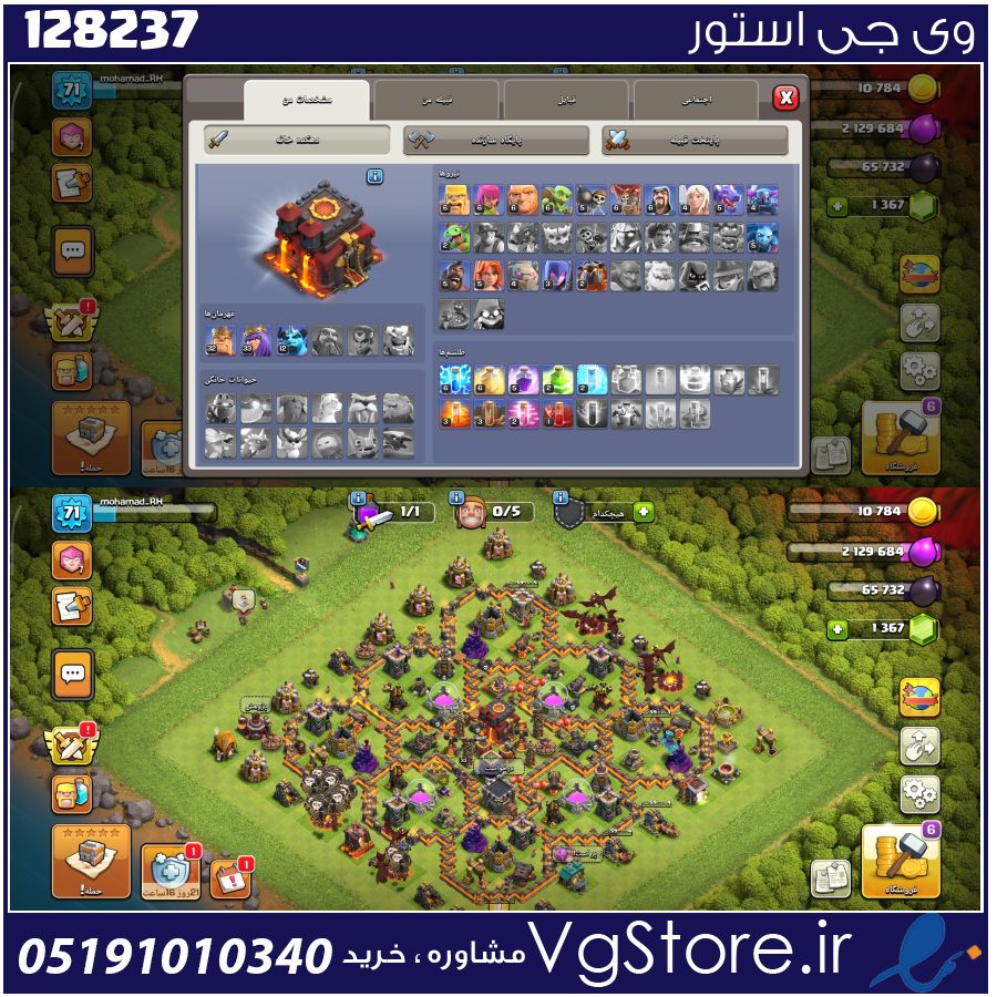 اکانت کلش اف کلنز تاون هال 10 لول 71 کد 128237 1 اکانت کلش اف کلنز تاون هال 10 لول 71 کد 128237