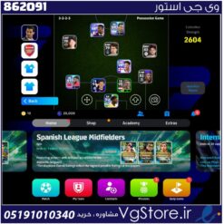 اکانت ای فوتبال با 50 سکه کد 862091