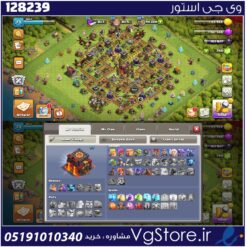 اکانت کلش اف کلنز تاون هال 10 لول 73 کد 128239