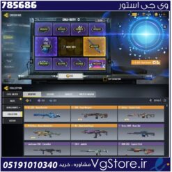 اکانت کالاف دیوتی موبایل لول 150 ریجن هند کد 785686