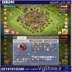 اکانت کلش اف کلنز تاون هال 10 لول 64 کد 128241