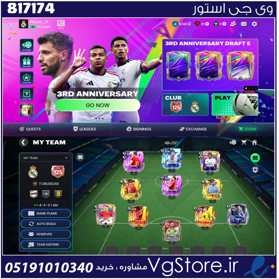 اکانت بازی اف سی موبایل لول 38 کد 817174 1 اکانت بازی اف سی موبایل لول 38 کد 817174