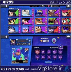 اکانت براول استارز کاپ 64000 کد 41799