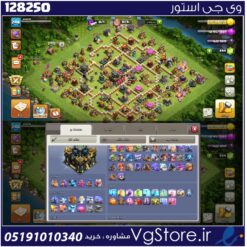 اکانت کلش اف کلنز تاون هال 17 لول 248 کد 128250