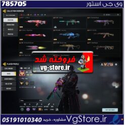 اکانت کالاف دیوتی موبایل لول 407 ریجن هند کد 785705