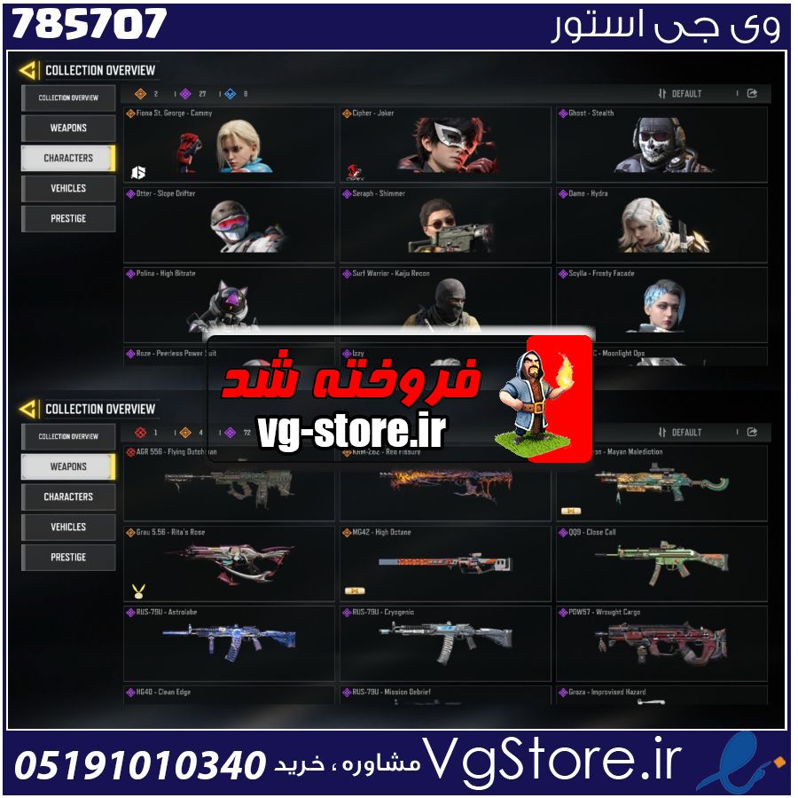 اکانت کالاف دیوتی موبایل لول 108 ریجن هند کد 785707 1 اکانت کالاف دیوتی موبایل لول 108 ریجن هند کد 785707