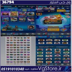 اکانت کلش رویال لول 1098 کد 36794