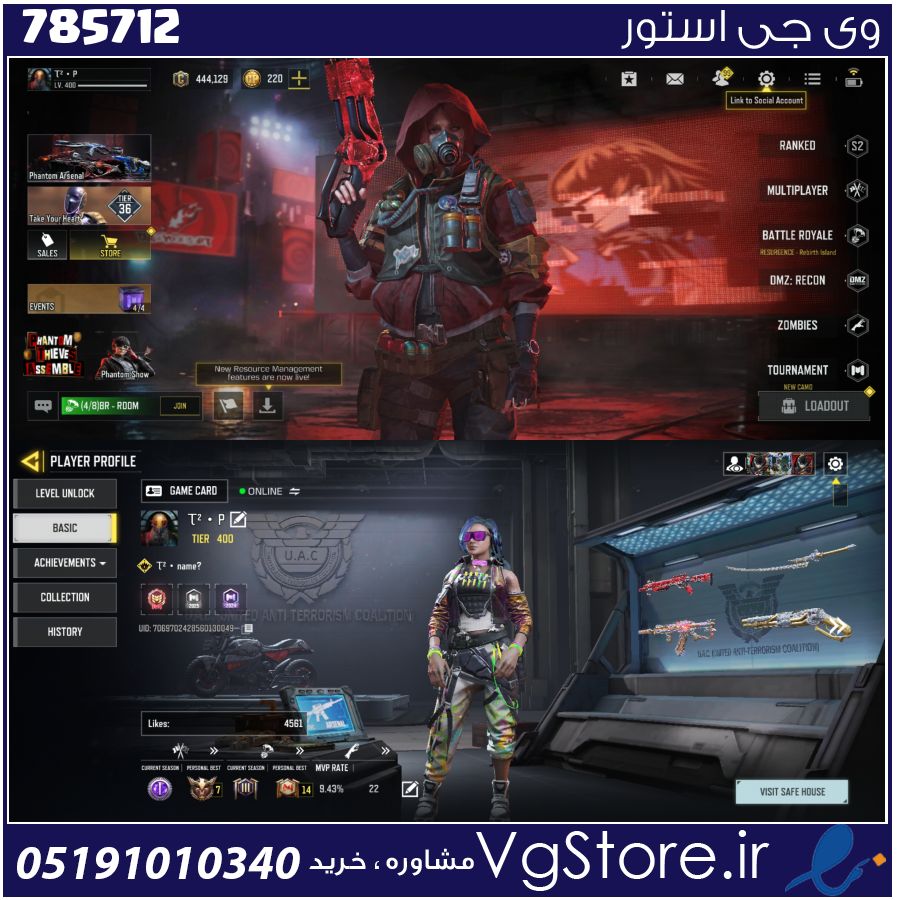 اکانت کالاف دیوتی موبایل لول 432 ریجن هند کد 785712 1 اکانت کالاف دیوتی موبایل لول 432 ریجن هند کد 785712