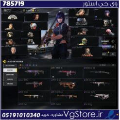 اکانت کالاف دیوتی موبایل لول 365 ریجن هند کد 785719