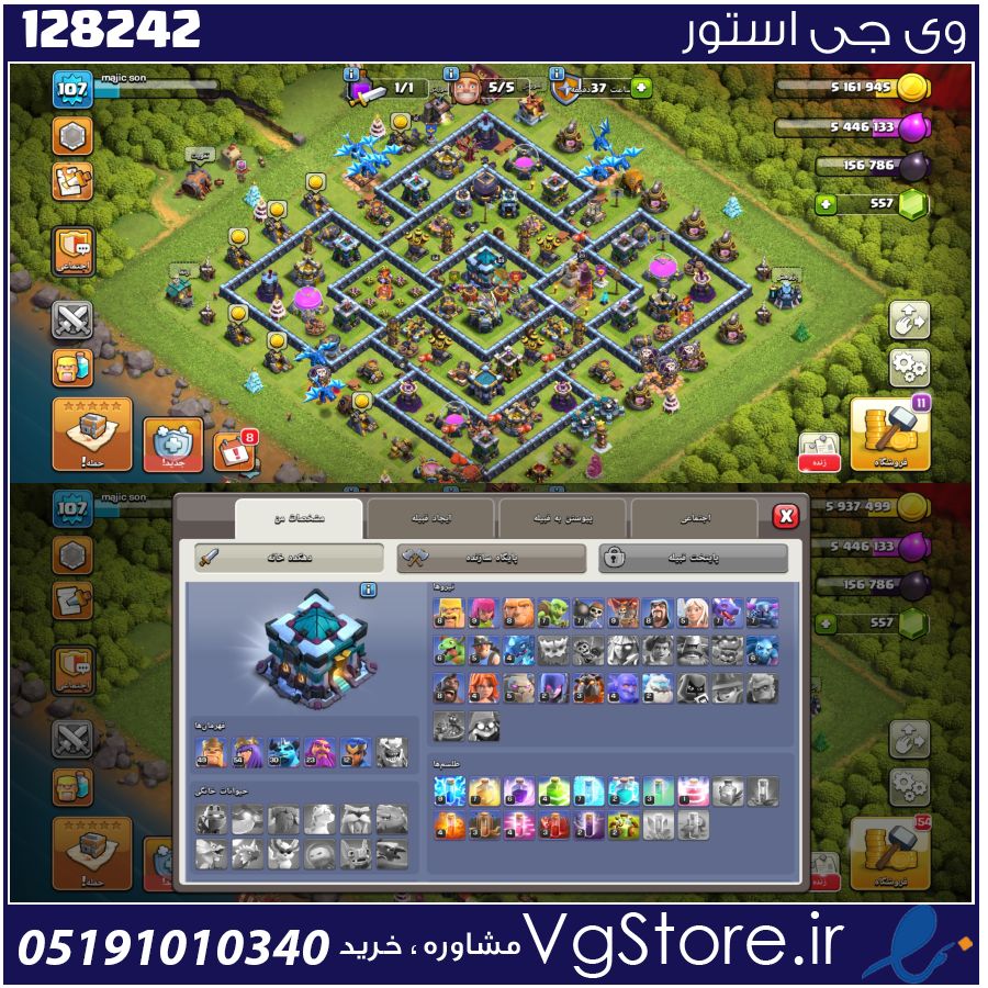 اکانت کلش اف کلنز تاون هال 13 لول 107 کد 128242 1 اکانت کلش اف کلنز تاون هال 13 لول 107 کد 128242