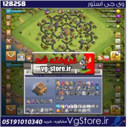 اکانت کلش اف کلنز تاون هال 8 لول 43 کد 128258