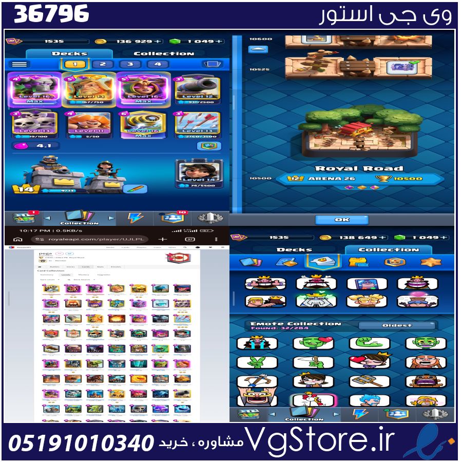اکانت کلش رویال لول 14 کد 36796 1 اکانت کلش رویال لول 14 کد 36796