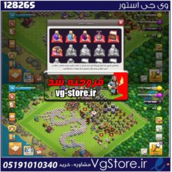 اکانت کلش اف کلنز تاون هال 12 لول 80 کد 128265