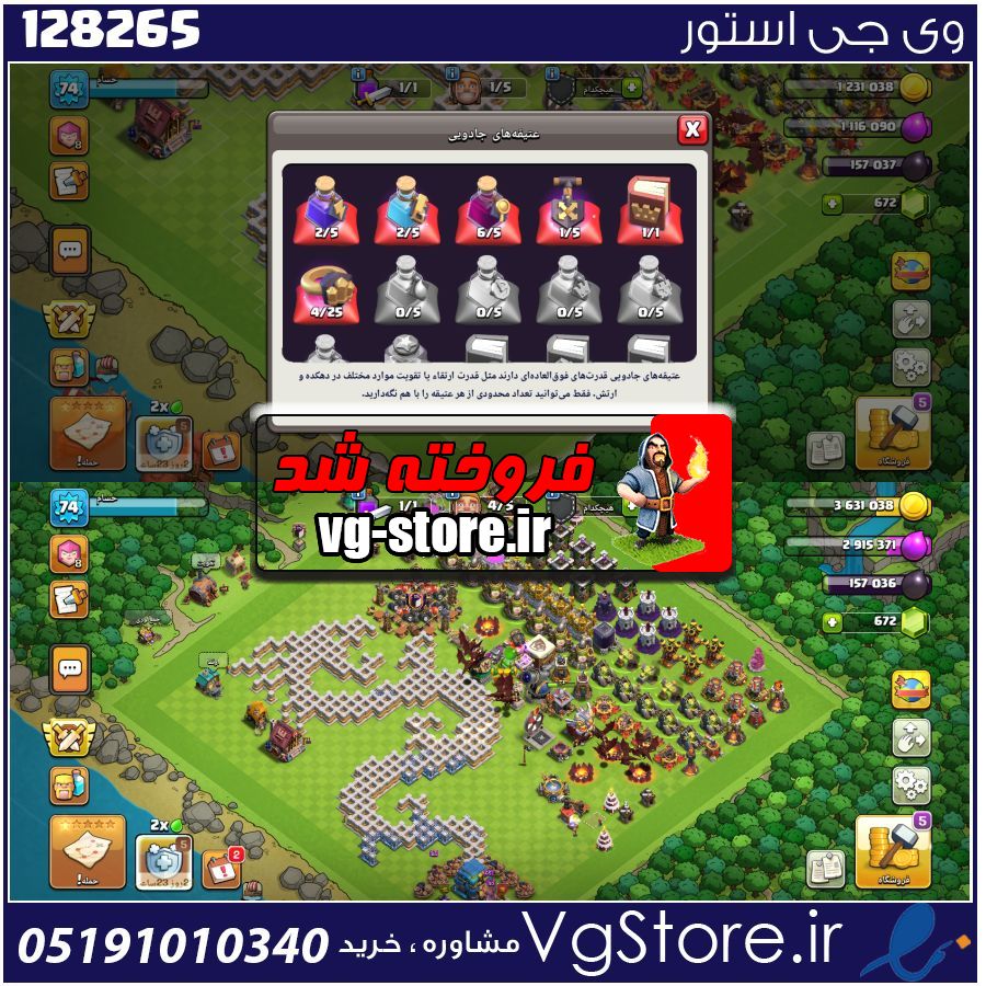 اکانت کلش اف کلنز تاون هال 12 لول 80 کد 128265 1 اکانت کلش اف کلنز تاون هال 12 لول 80 کد 128265