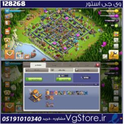 اکانت کلش اف کلنز تاون هال 15 لول 195 کد 128268