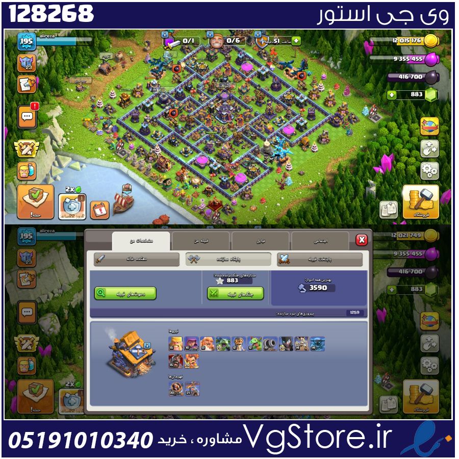 اکانت کلش اف کلنز تاون هال 15 لول 195 کد 128268 1 اکانت کلش اف کلنز تاون هال 15 لول 195 کد 128268