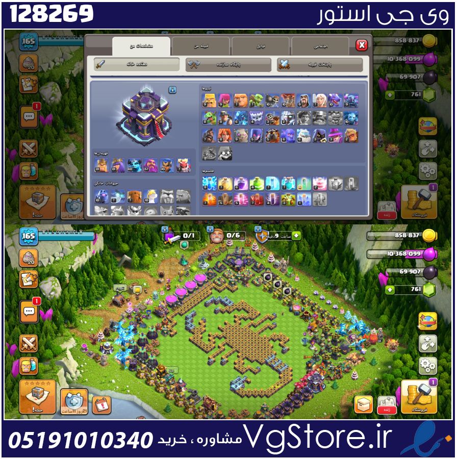 اکانت کلش اف کلنز تاون هال 14 لول 166 کد 128269 1 اکانت کلش اف کلنز تاون هال 14 لول 166 کد 128269