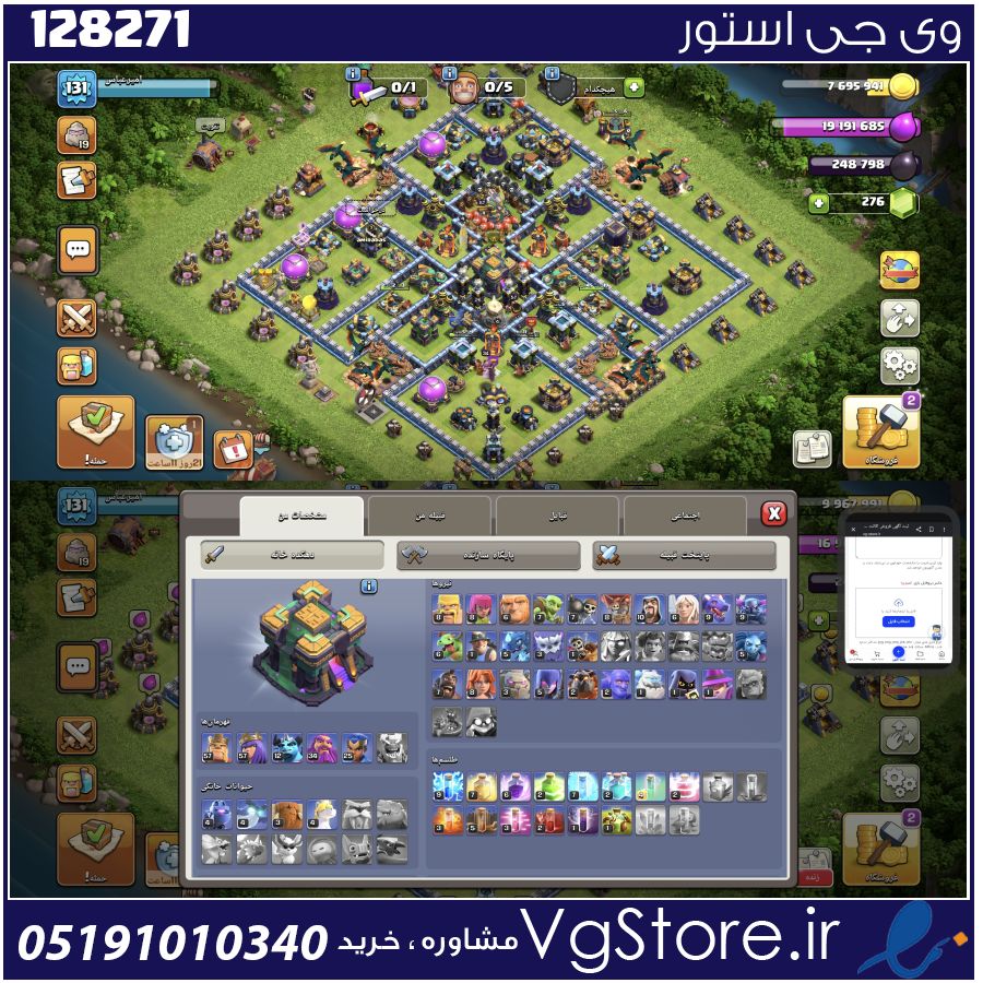 اکانت کلش اف کلنز تاون هال 14 لول 132 کد 128271 1 اکانت کلش اف کلنز تاون هال 14 لول 132 کد 128271