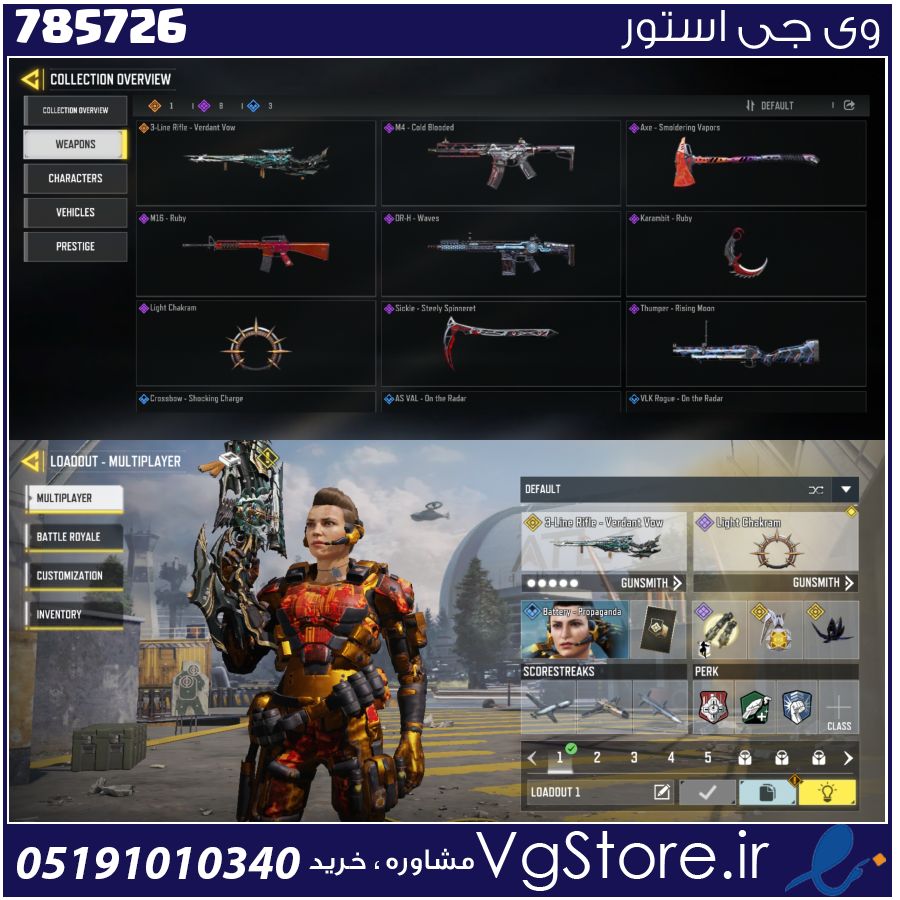 اکانت کالاف دیوتی موبایل لول 10 ریجن اروپا کد 785726 1 اکانت کالاف دیوتی موبایل لول 10 ریجن اروپا کد 785726