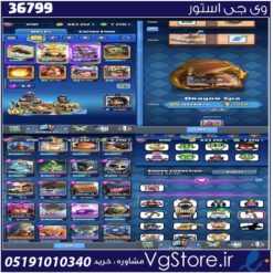 اکانت کلش رویال لول 31 کد 36799