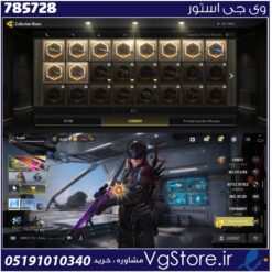اکانت کالاف دیوتی موبایل لول 260 ریجن هند کد 785728