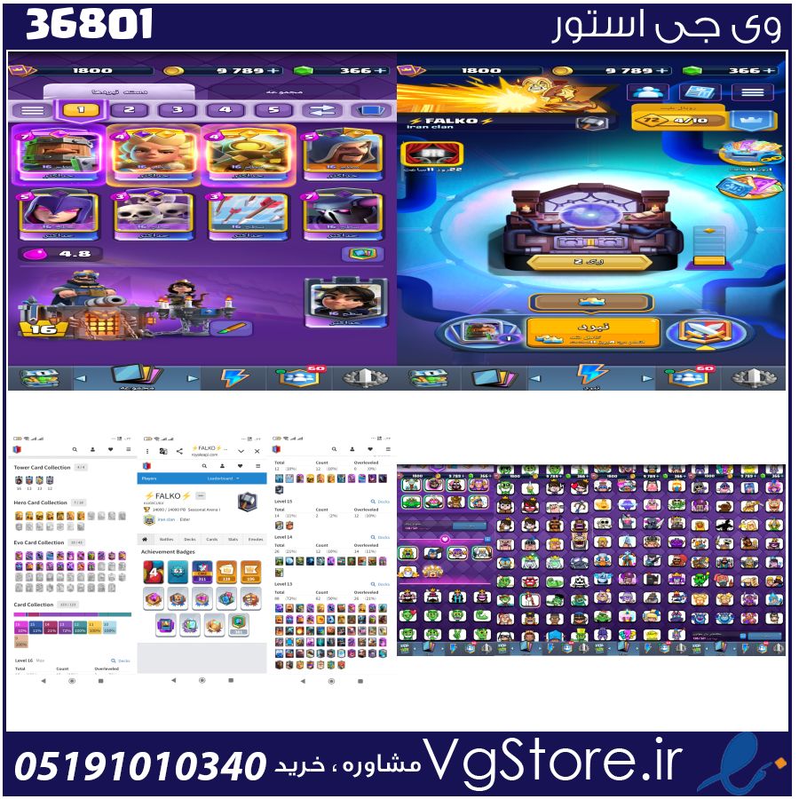 اکانت کلش رویال لول 1800 کد 36801 1 اکانت کلش رویال لول 1800 کد 36801