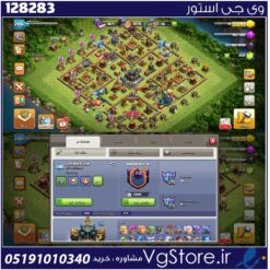 اکانت کلش اف کلنز تاون هال 17 لول 206 کد 128283