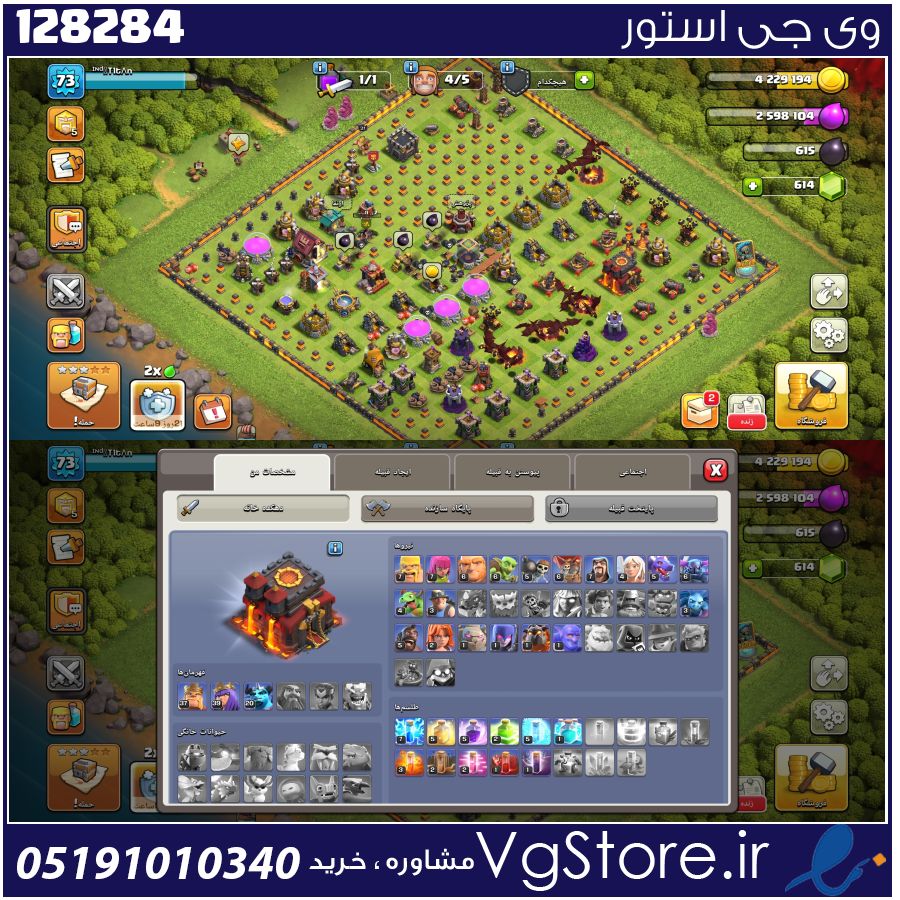 اکانت کلش اف کلنز تاون هال 10 لول 73 کد 128284 1 اکانت کلش اف کلنز تاون هال 10 لول 73 کد 128284