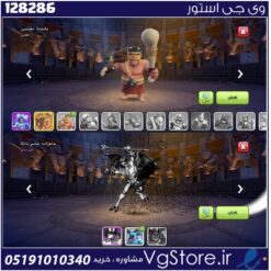 اکانت کلش اف کلنز تاون هال 11 لول 75 کد 128286
