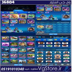 اکانت کلش رویال لول 13 کد 36804