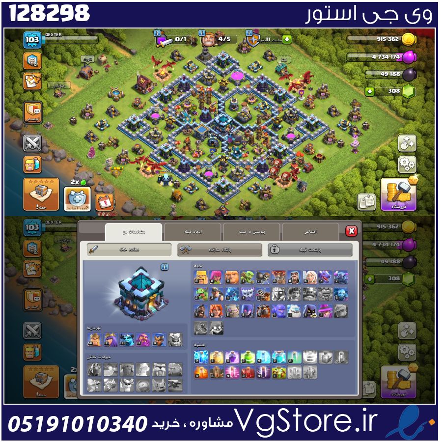 اکانت کلش اف کلنز تاون هال 13 لول 103 کد 128298 1 اکانت کلش اف کلنز تاون هال 13 لول 103 کد 128298